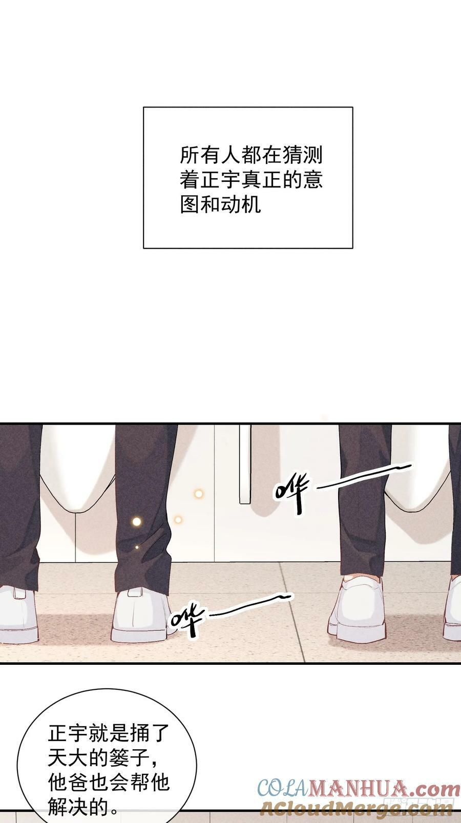 狩猎游戏漫画免费漫画,28话 风暴中心1图