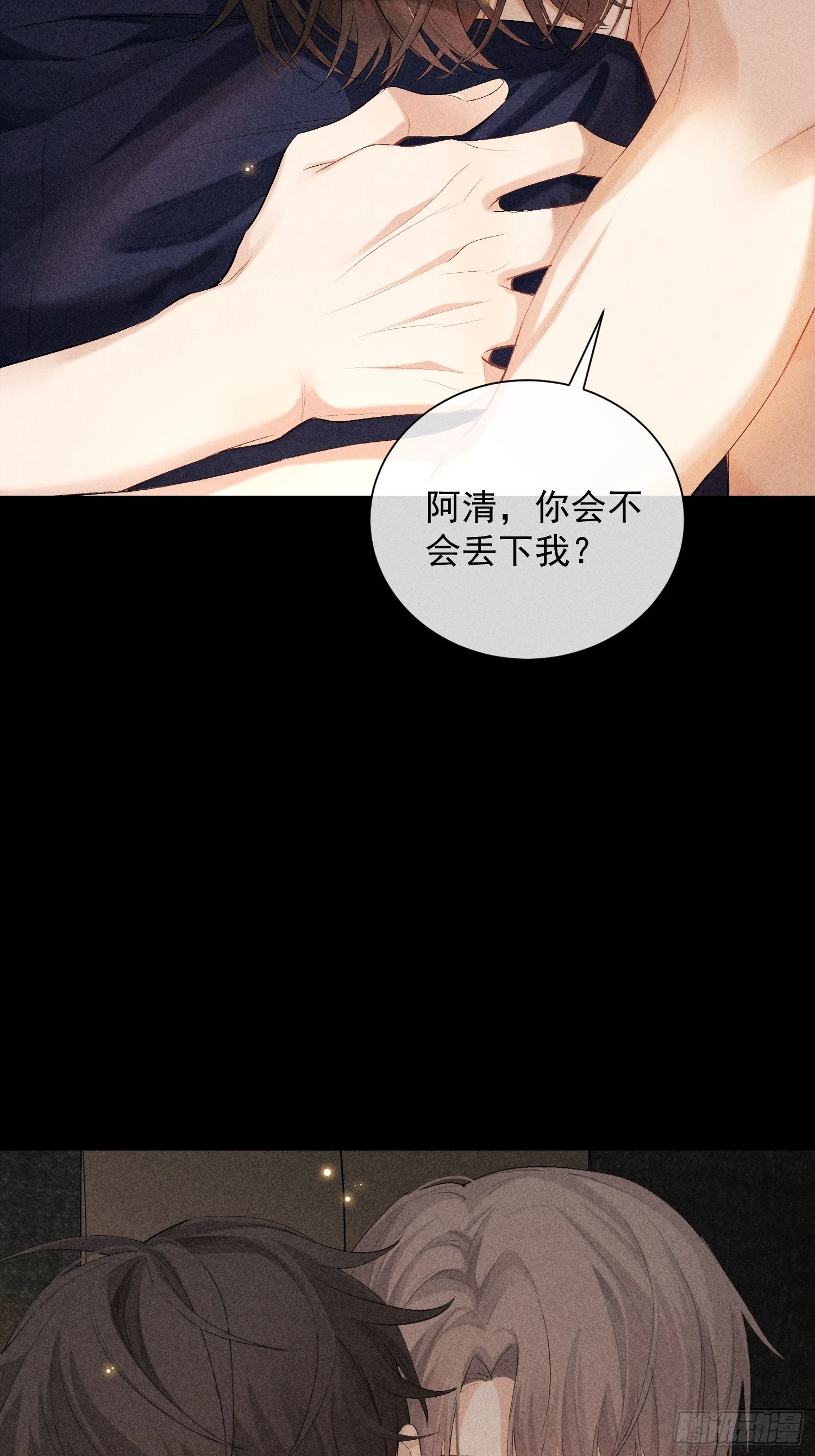 狩猎游戏漫画免费在线观看全部漫画,21话 端倪2图