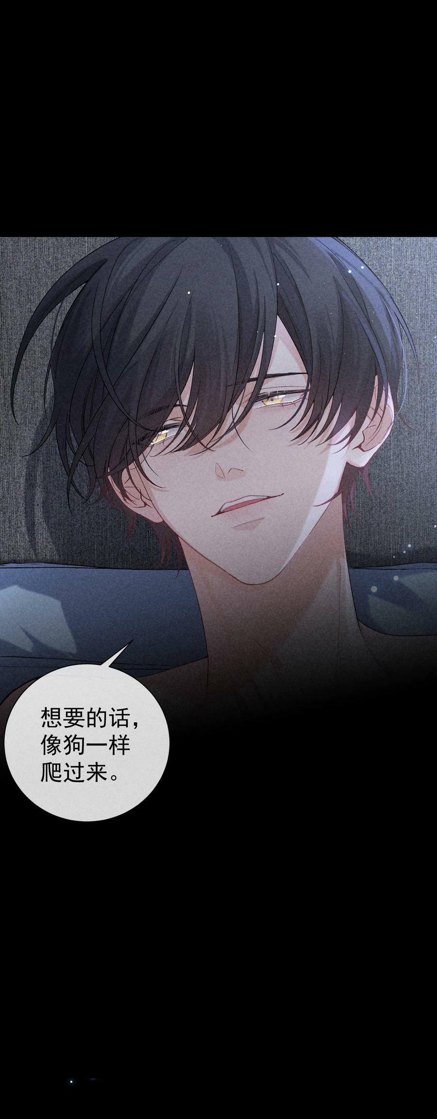 狩猎游戏漫画免费在线观看全部漫画,番外篇 利用2图