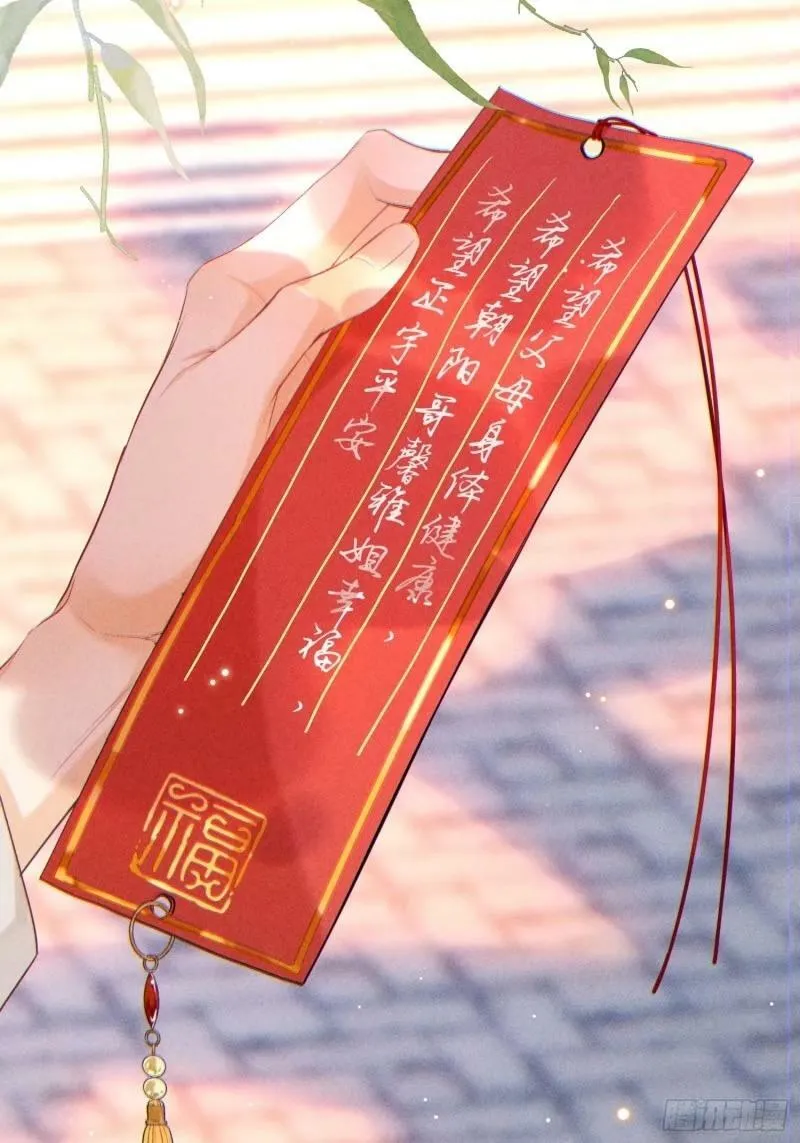 狩猎游戏视频漫画,30话 结局2图