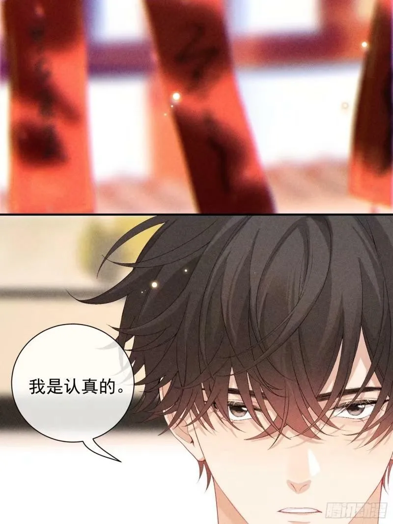 狩猎游戏视频漫画,30话 结局1图