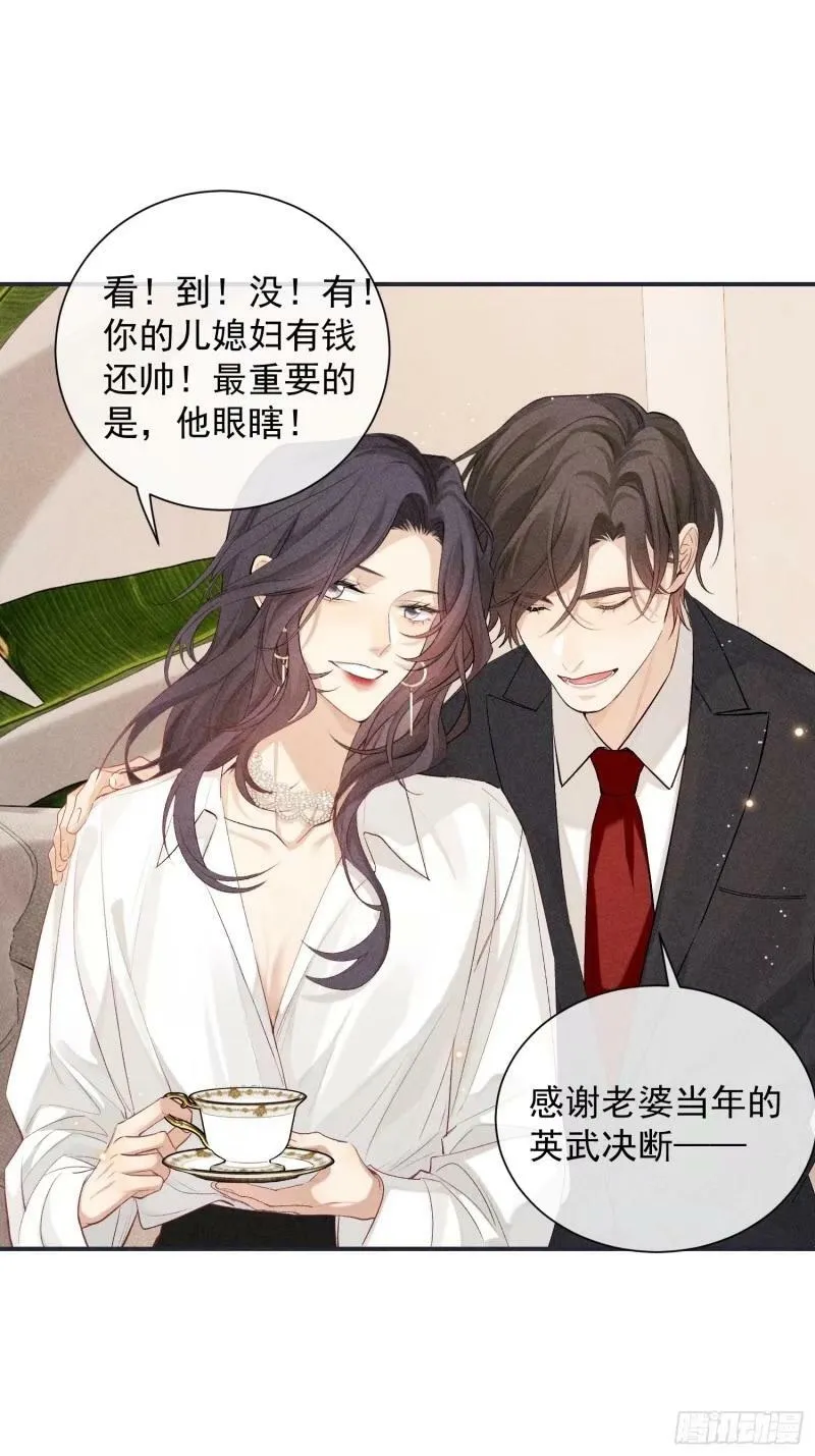 狩猎游戏视频漫画,30话 结局1图
