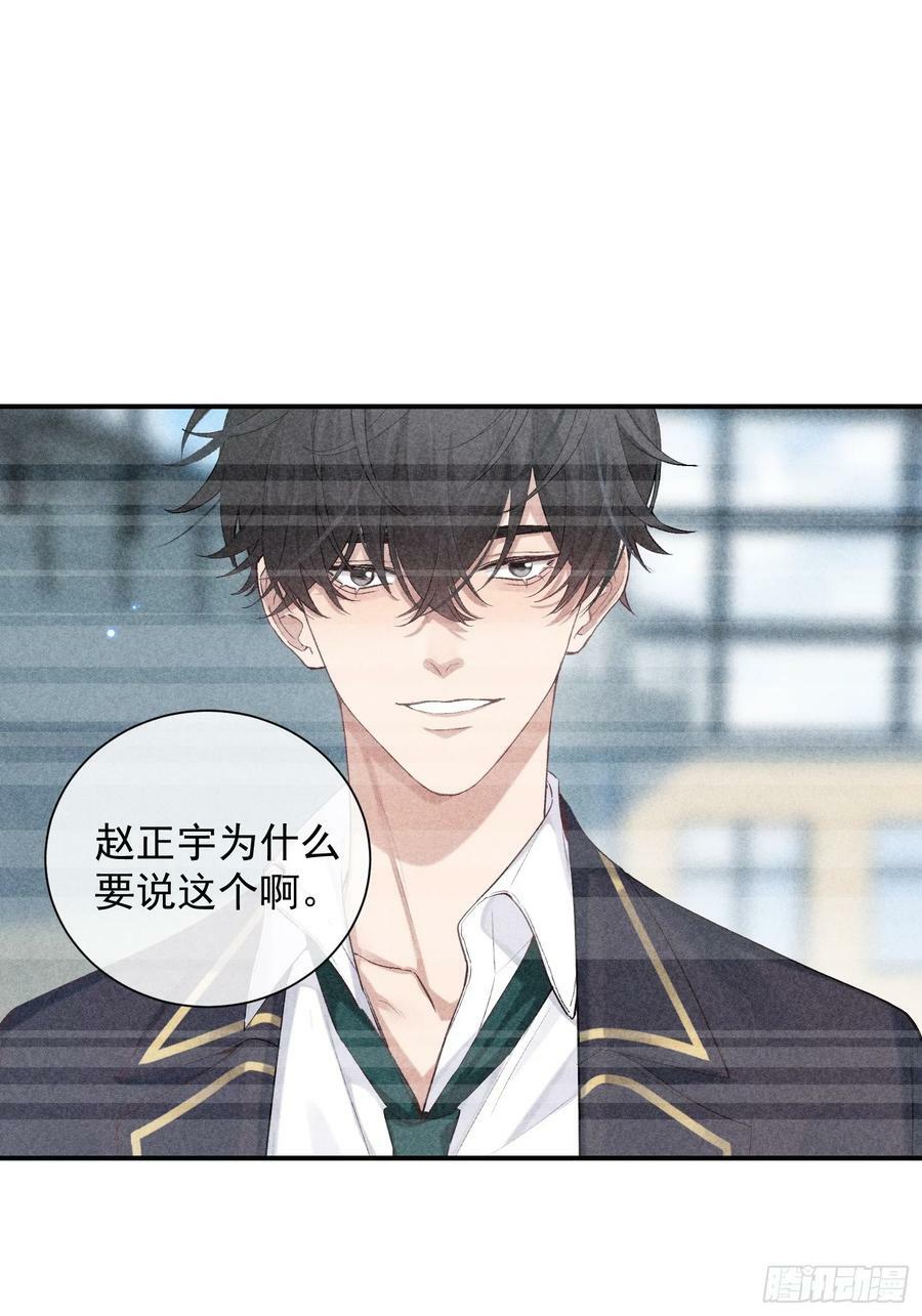 狩猎游戏视频漫画,29话 风暴中心2图