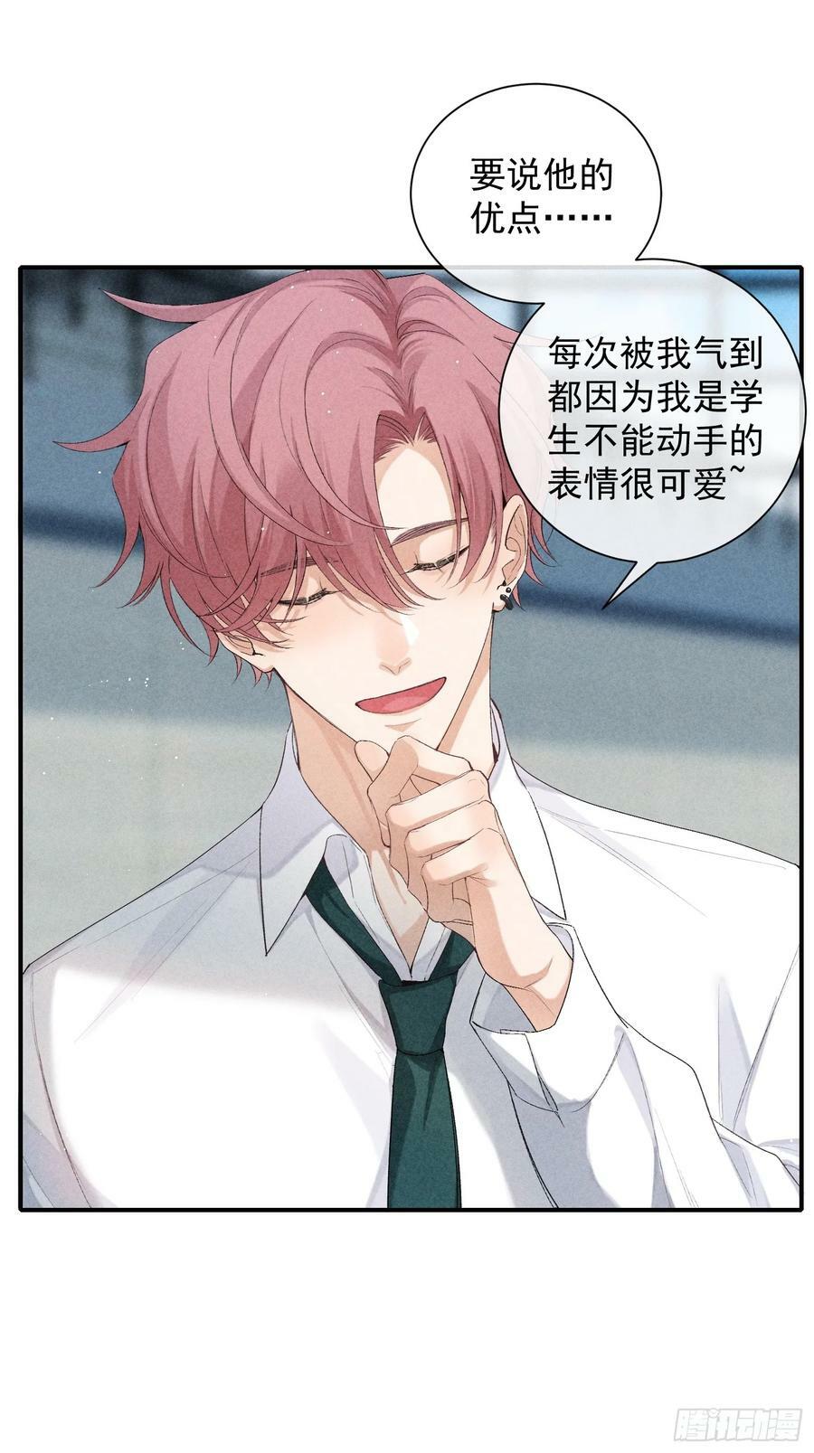 狩猎游戏by废名君讲了什么漫画,28话 奖杯2图