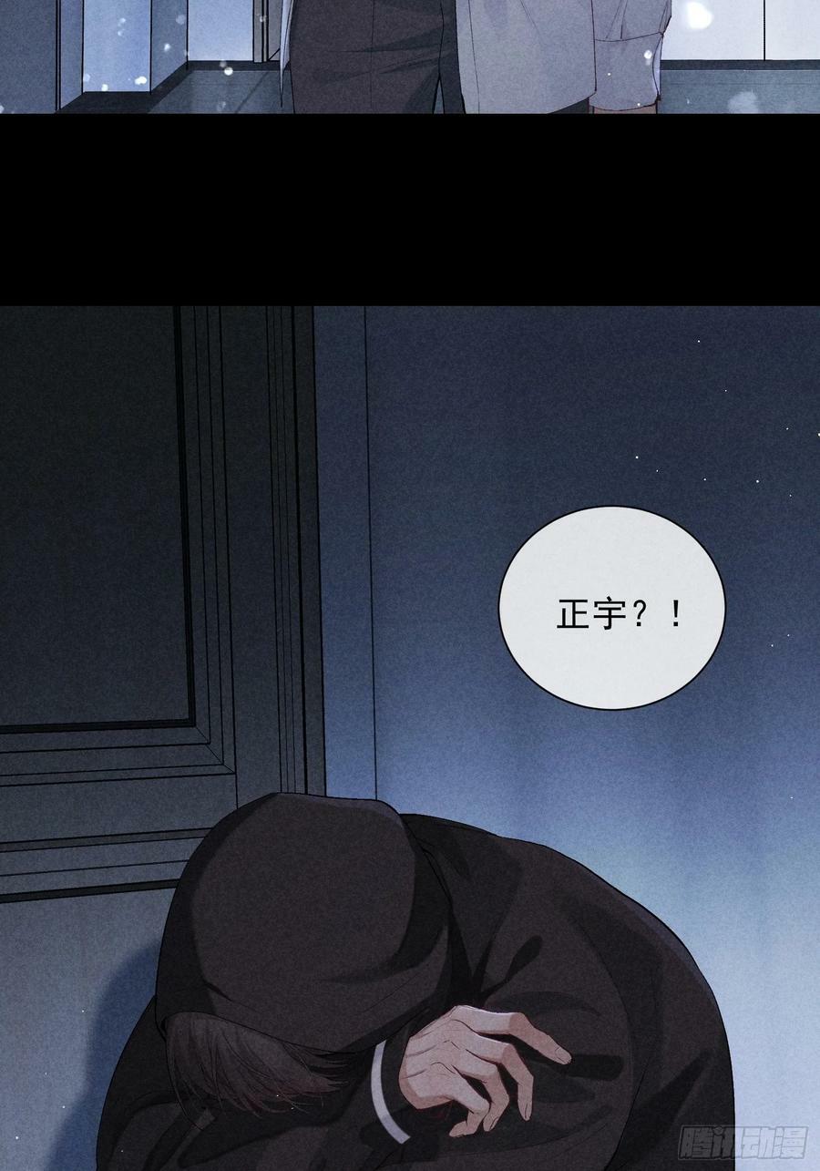 狩猎游戏漫画免费在线观看全部漫画,29话 风暴中心2图