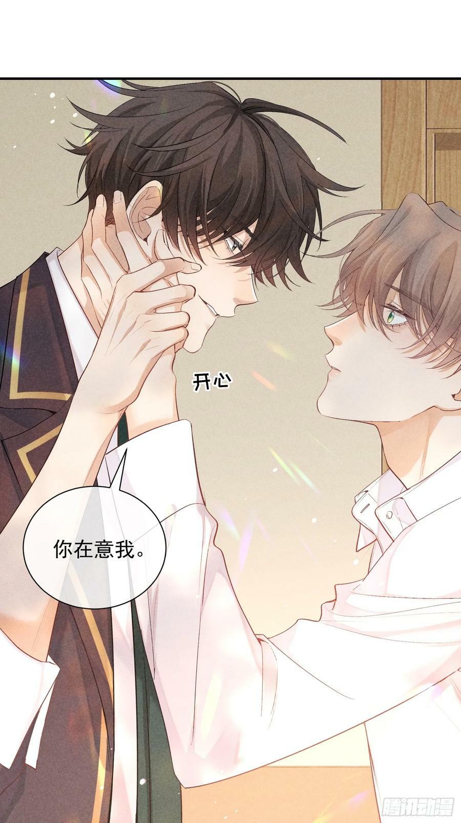 狩猎游戏视频漫画,24话 暴风前夕1图