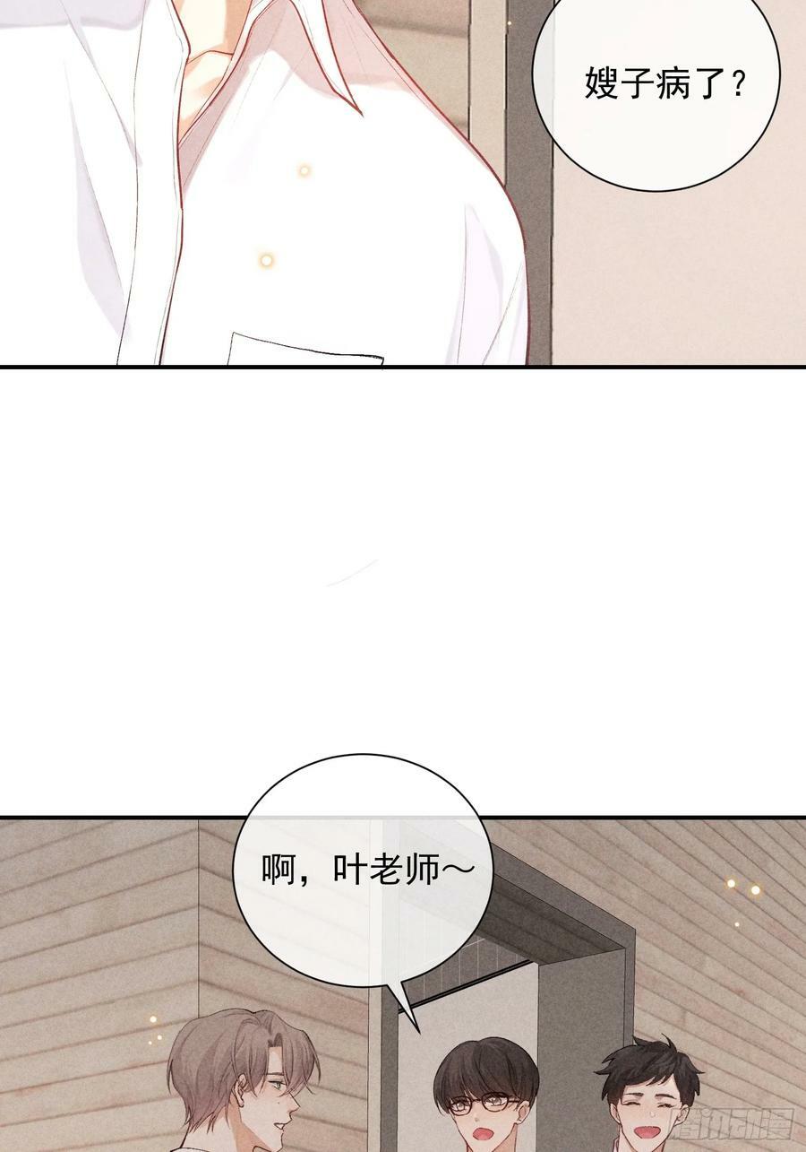 狩猎游戏漫画免费在线观看全部漫画,28话 风暴中心1图
