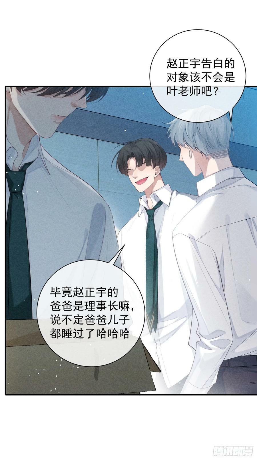 狩猎游戏by废名君讲了什么漫画,28话 奖杯2图
