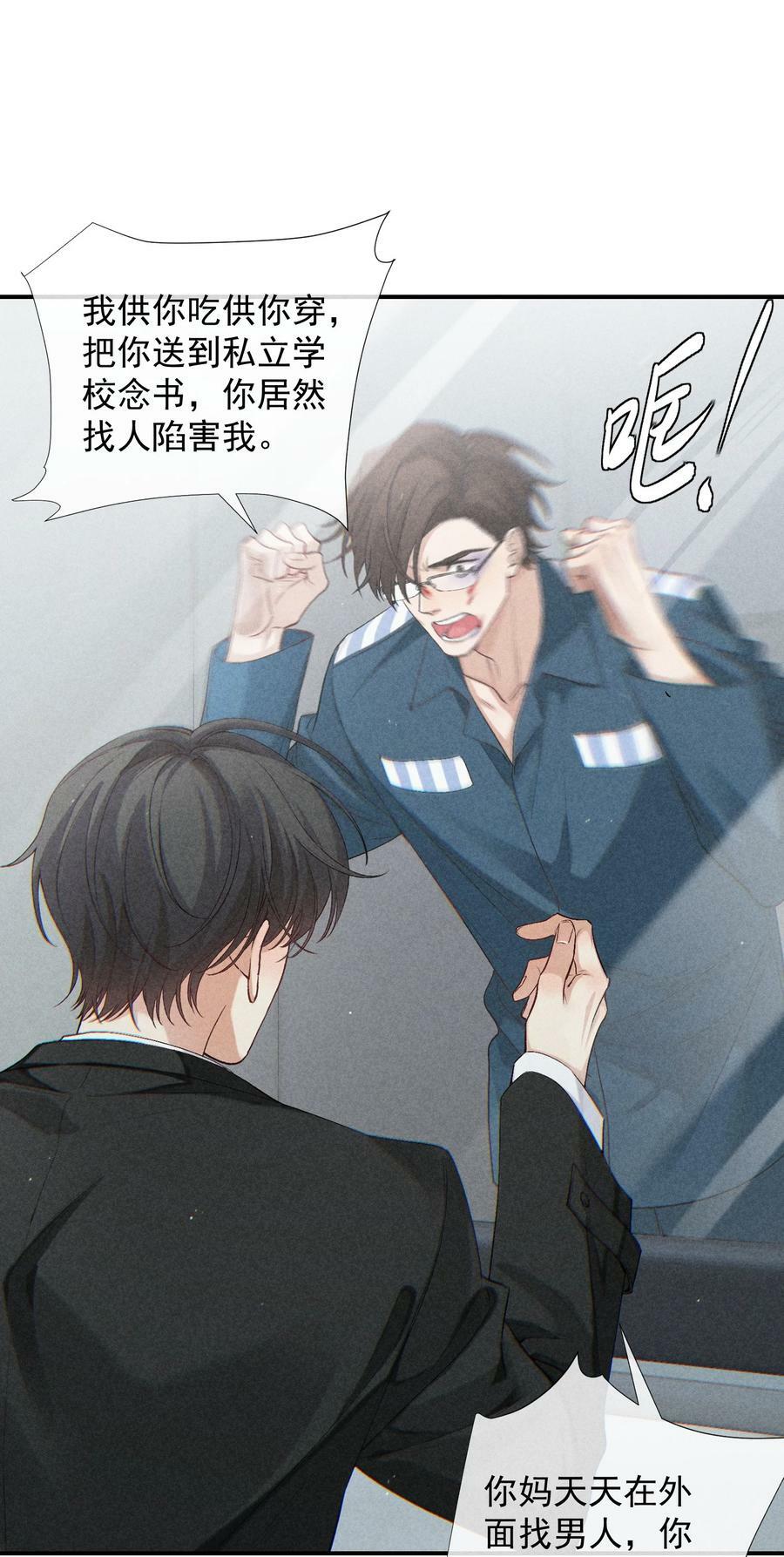 狩猎游戏视频漫画,番外篇 礼物2图