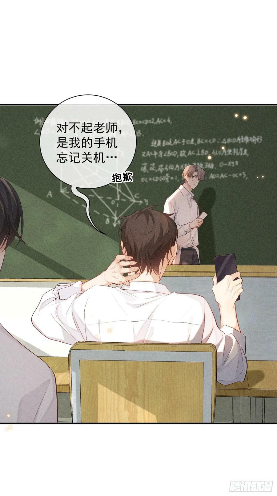 狩猎游戏视频漫画,28话 风暴中心1图