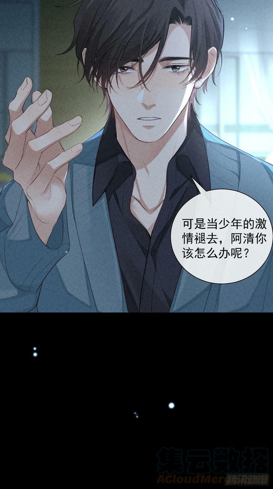 狩猎游戏漫画免费在线观看全部漫画,26话 确认心意1图