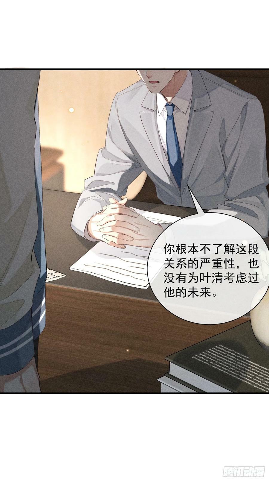 狩猎游戏漫画免费在线观看全部漫画,27话 失控1图