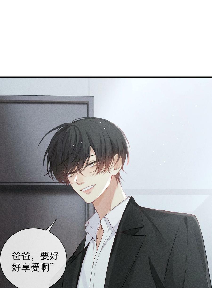 狩猎游戏漫画免费在线观看全部漫画,番外篇 礼物1图