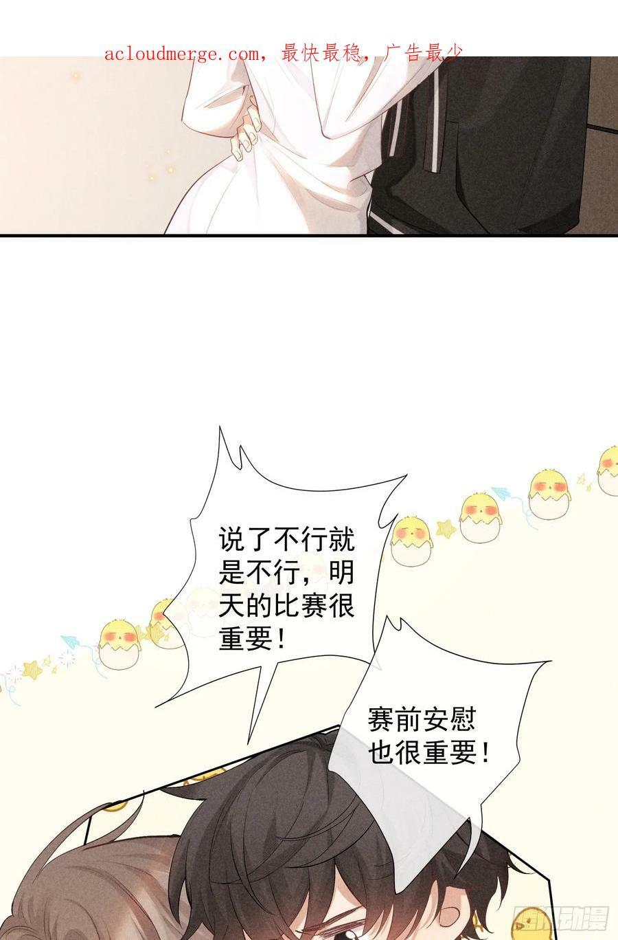 狩猎游戏小说全文免费阅读笔趣阁漫画,25话 败露1图