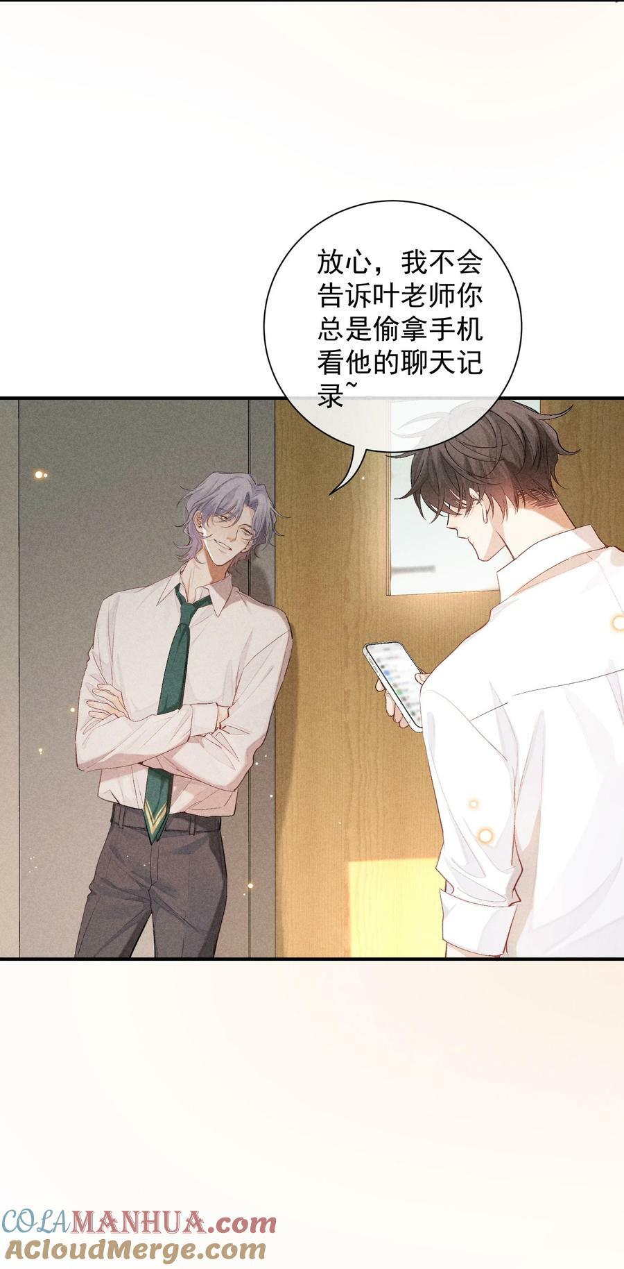 狩猎游戏视频漫画,番外篇 地狱2图