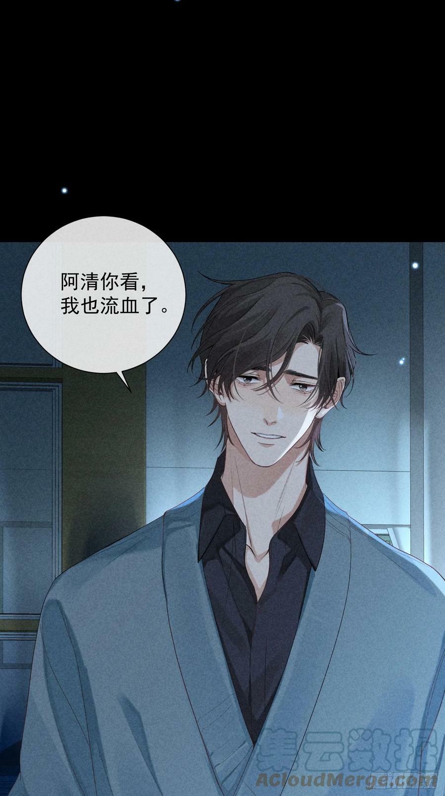 狩猎游戏漫画免费在线观看全部漫画,26话 确认心意1图