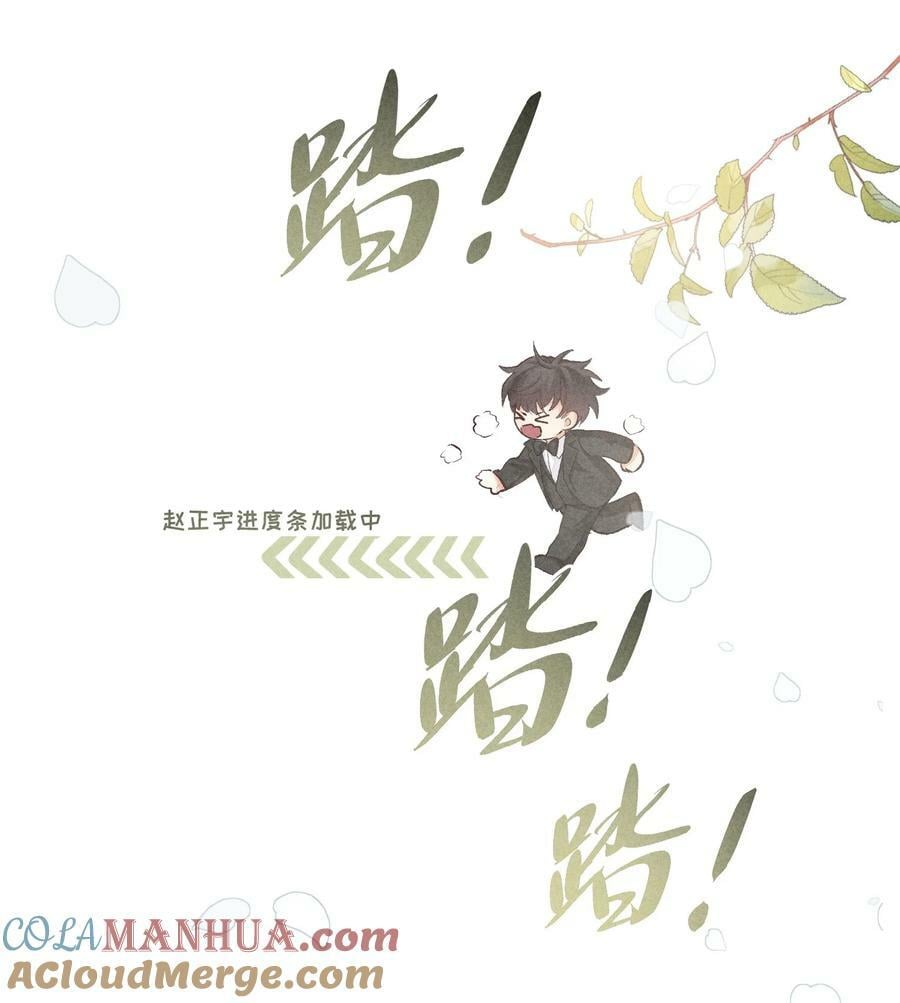 狩猎游戏视频漫画,番外篇 婚礼2图