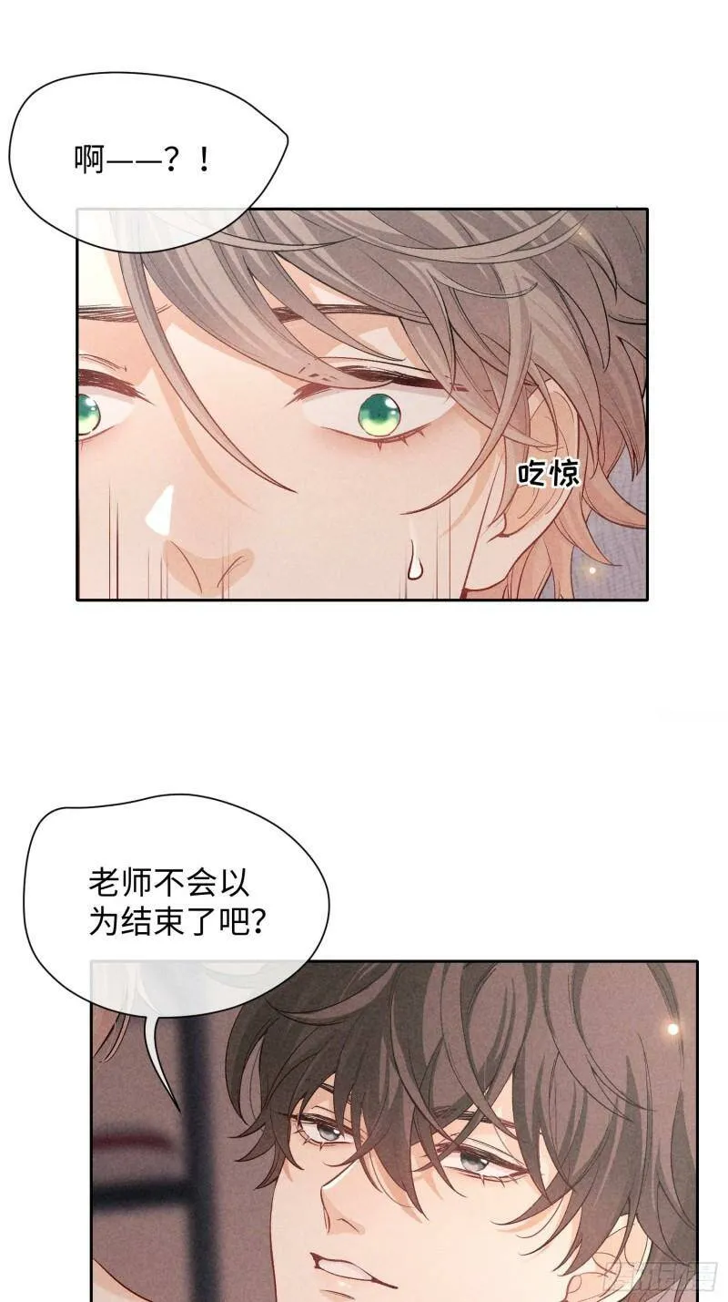 狩猎游戏视频漫画,第13话 危险领域（下）1图