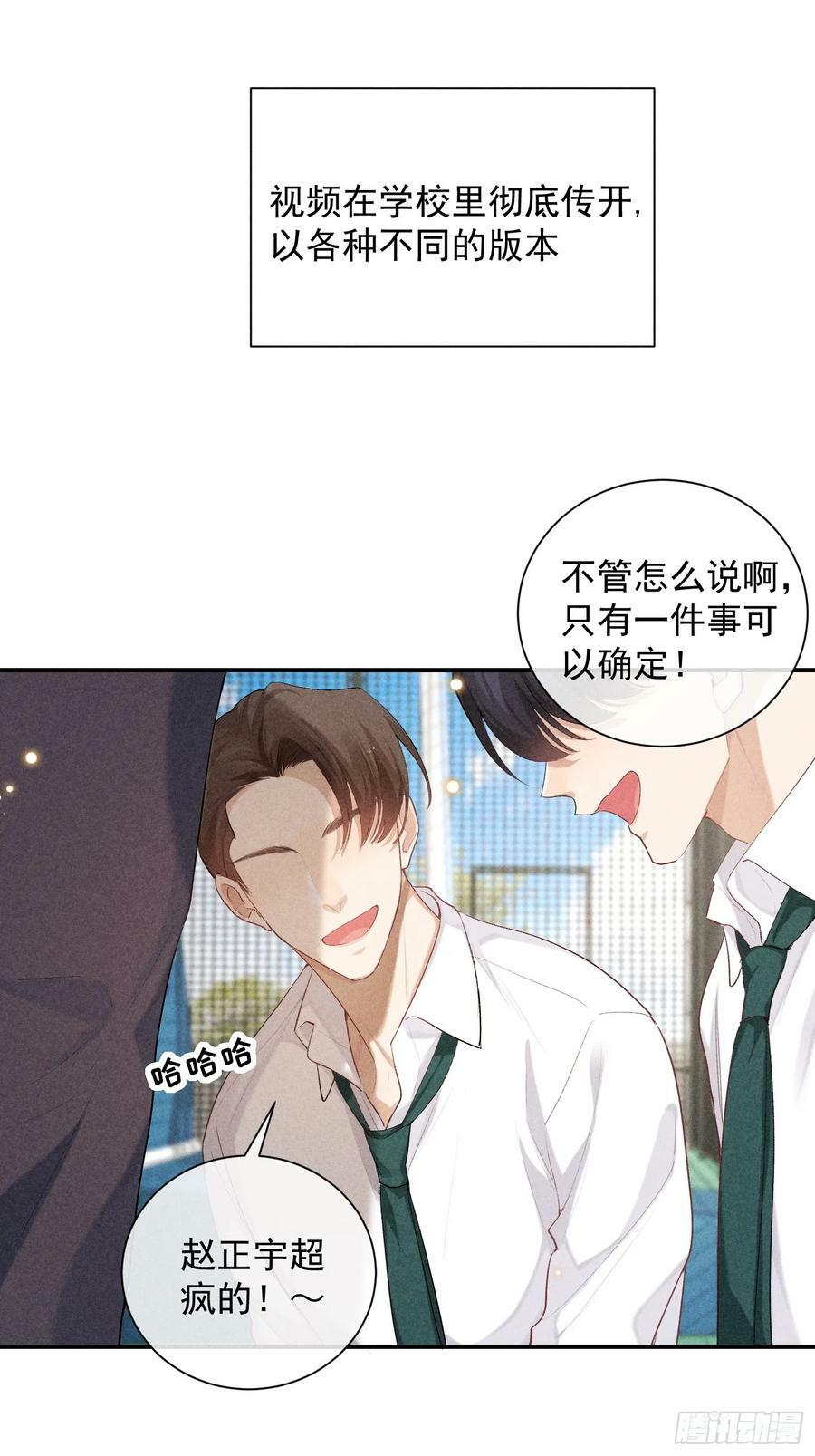 狩猎游戏漫画免费在线观看全部漫画,29话 风暴中心2图