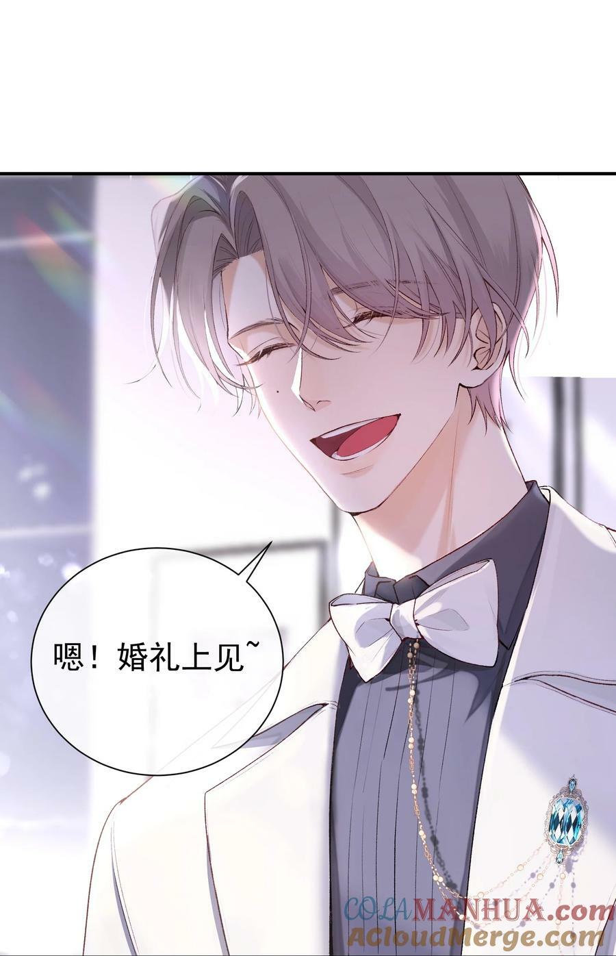 狩猎游戏视频漫画,番外篇 婚礼2图