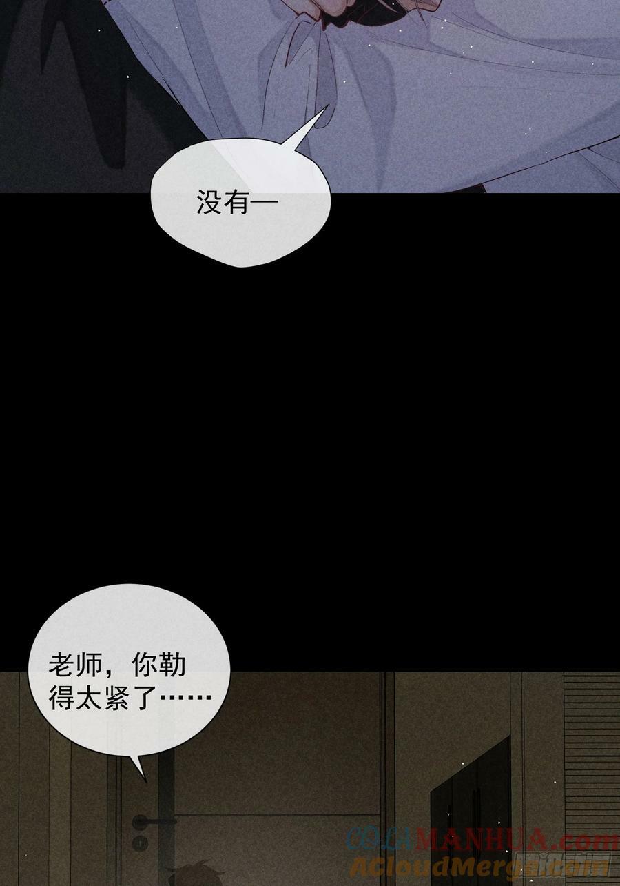 狩猎游戏漫画免费在线观看全部漫画,29话 风暴中心2图