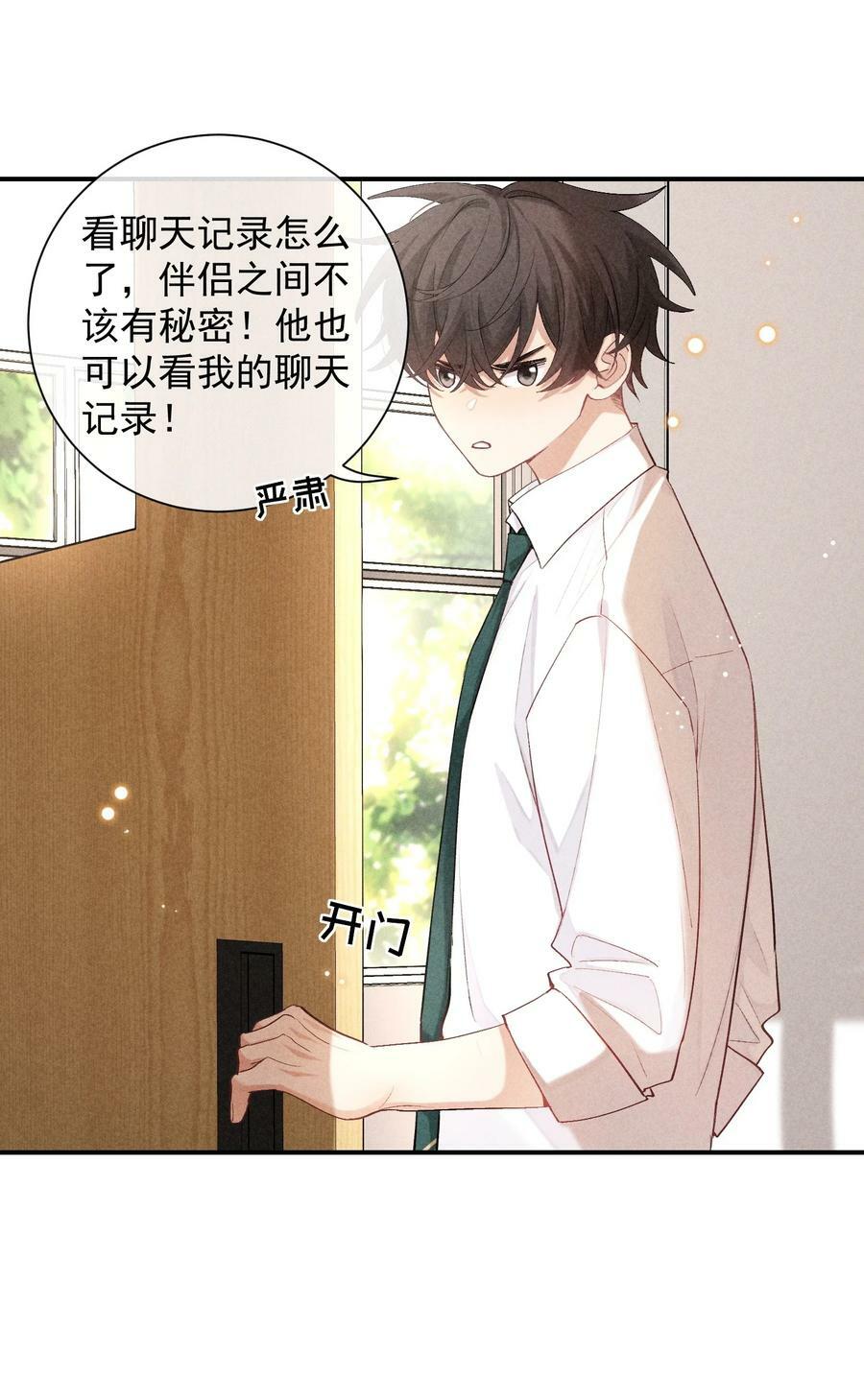 狩猎游戏视频漫画,番外篇 地狱1图