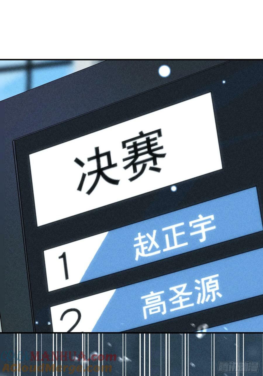 狩猎游戏漫画免费在线观看全部漫画,27话 失控1图
