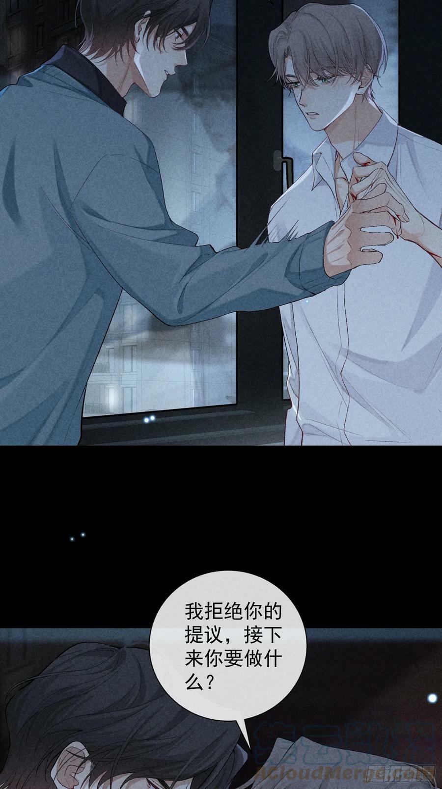 狩猎游戏漫画免费在线观看全部漫画,26话 确认心意2图
