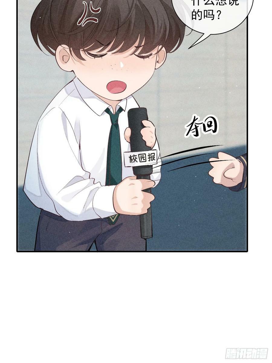 狩猎游戏by废名君讲了什么漫画,28话 奖杯1图