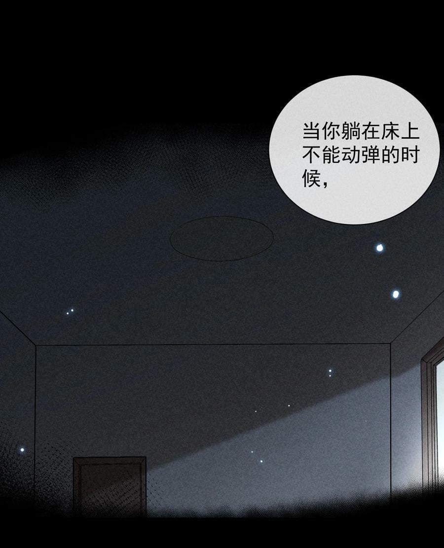 狩猎游戏漫画免费在线观看全部漫画,番外篇 利器1图