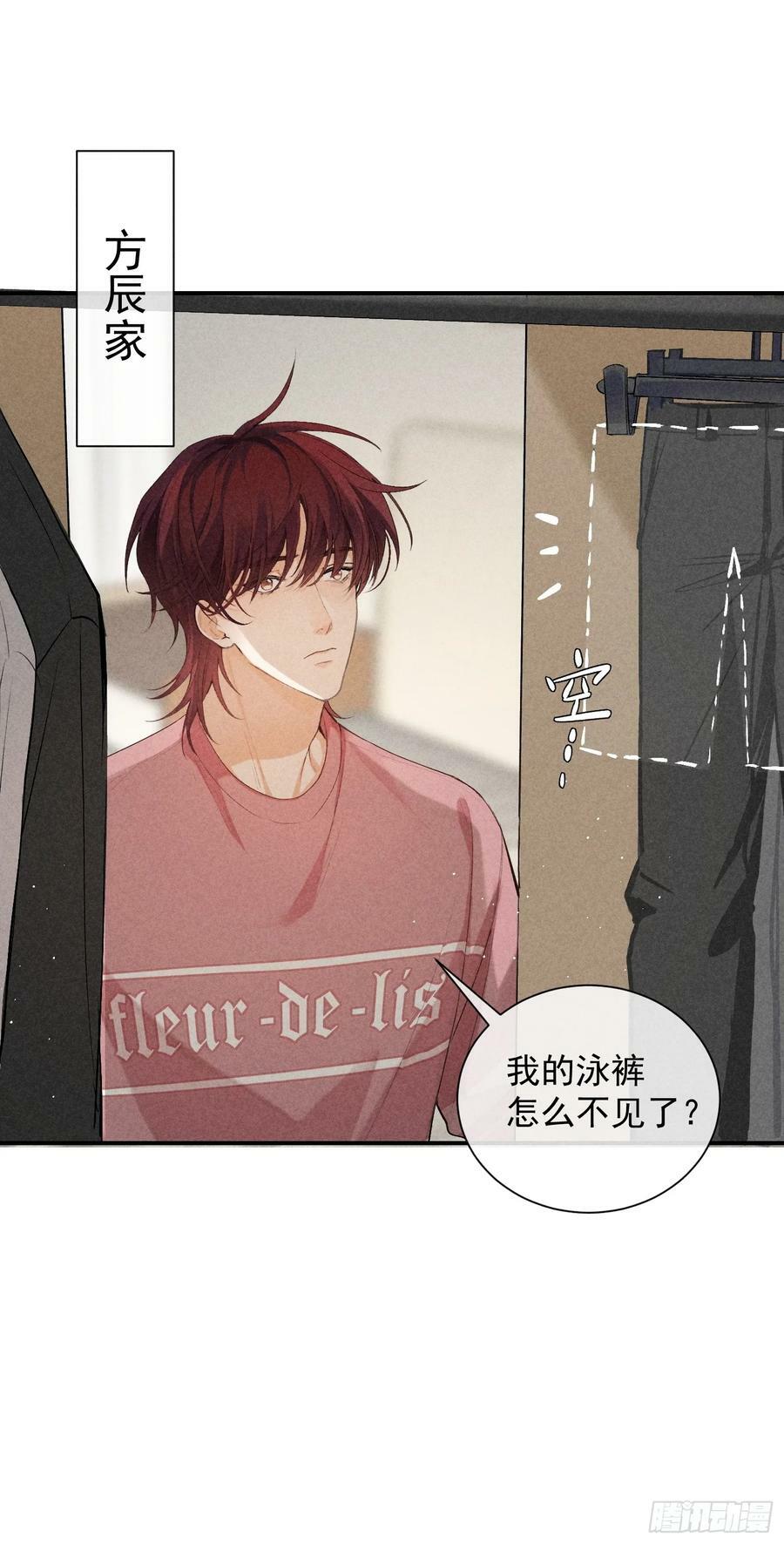 狩猎游戏by废名君讲了什么漫画,28话 奖杯1图