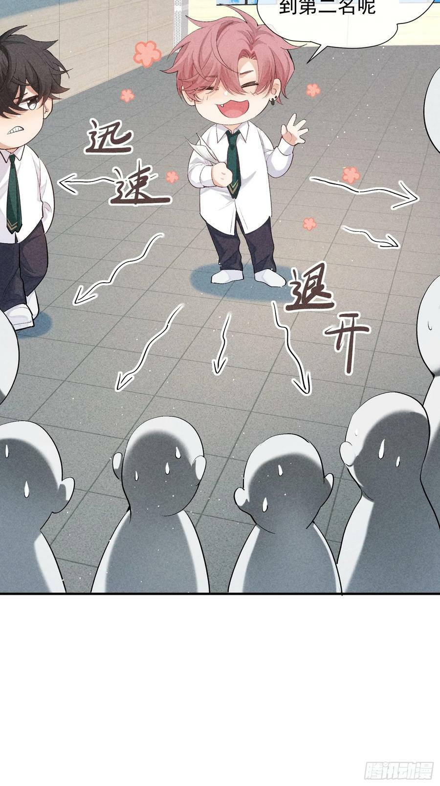狩猎游戏by废名君讲了什么漫画,28话 奖杯2图