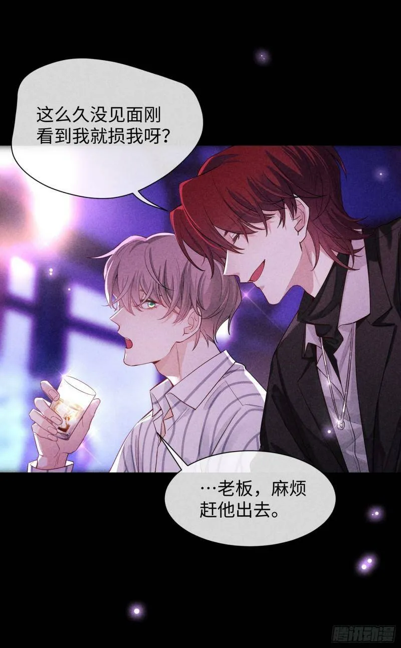 狩猎游戏视频漫画,第11话 变质的友情1图