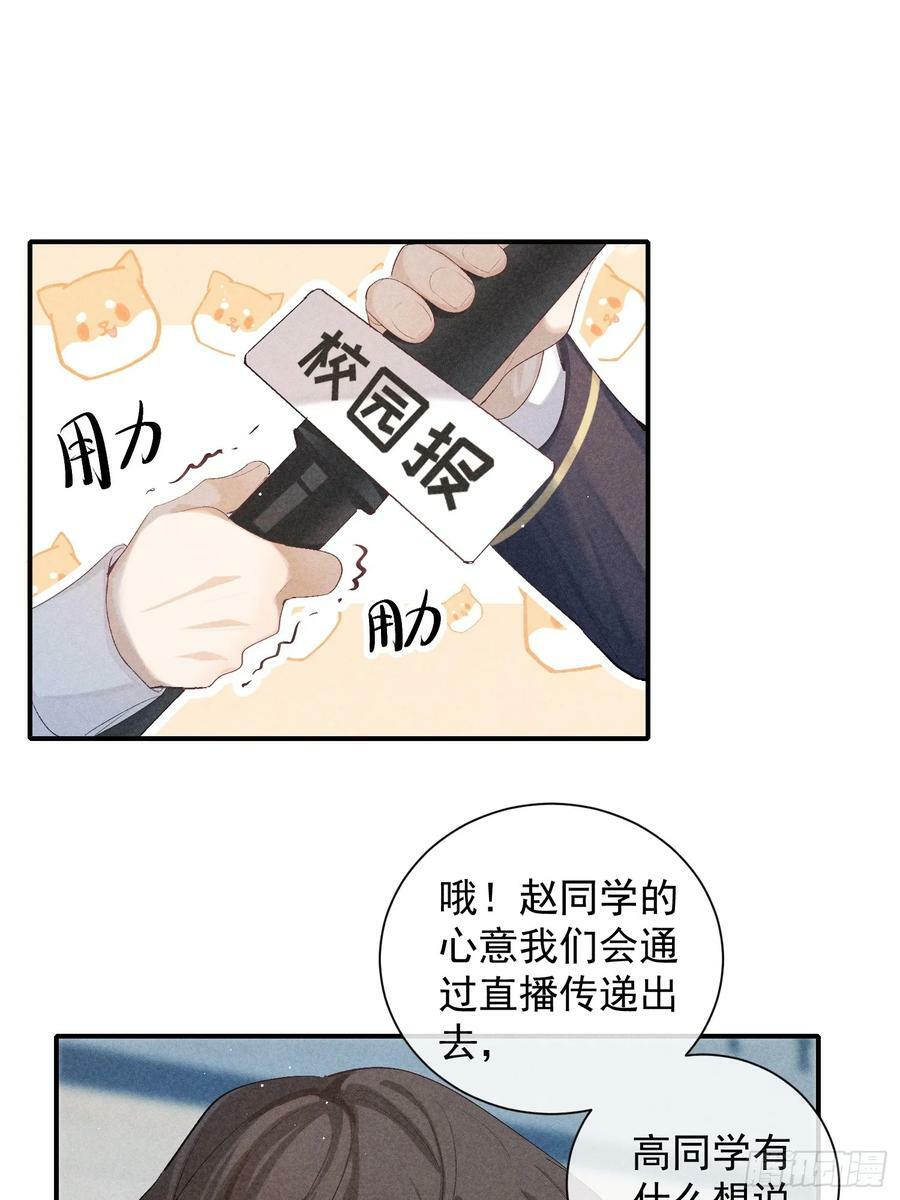 狩猎游戏漫画免费在线观看全部漫画,28话 奖杯2图