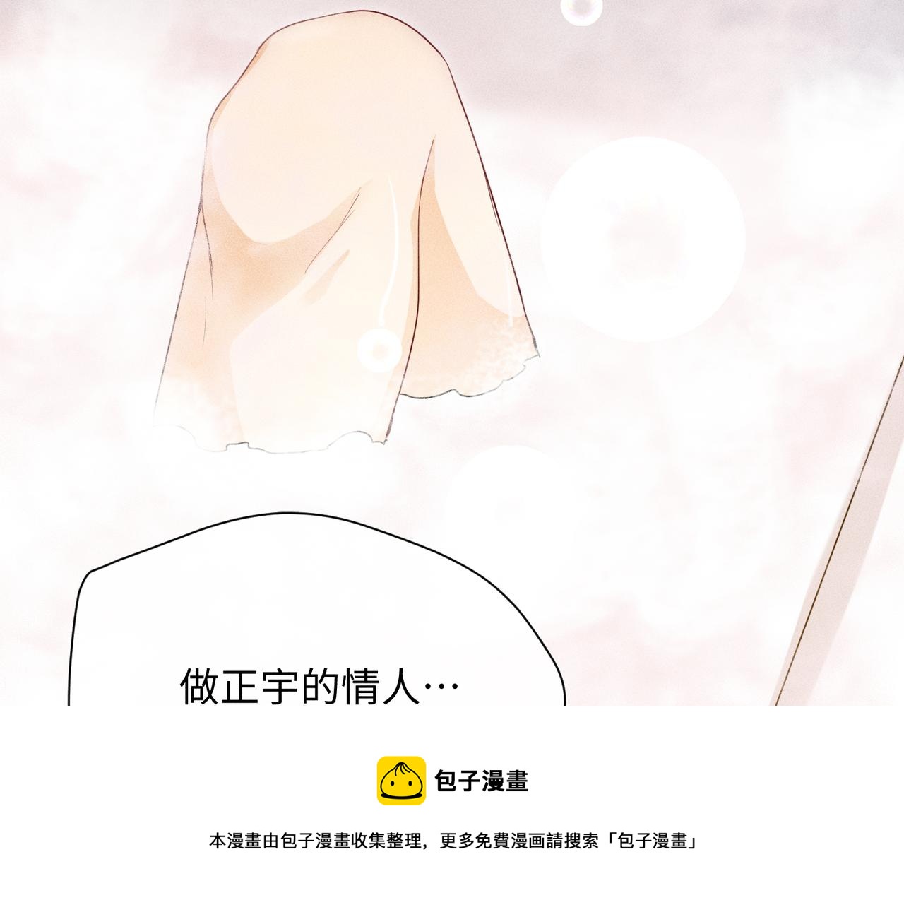 狩猎游戏电影完整版免费观看漫画,第8话 又是照片1图