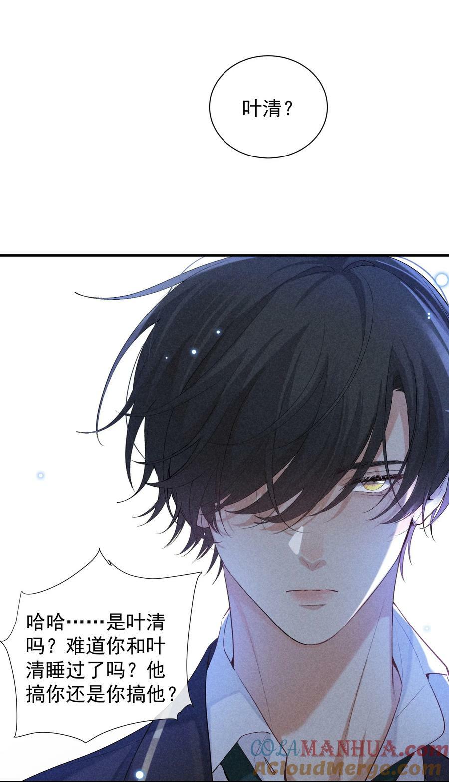 狩猎游戏视频漫画,番外篇 地狱1图