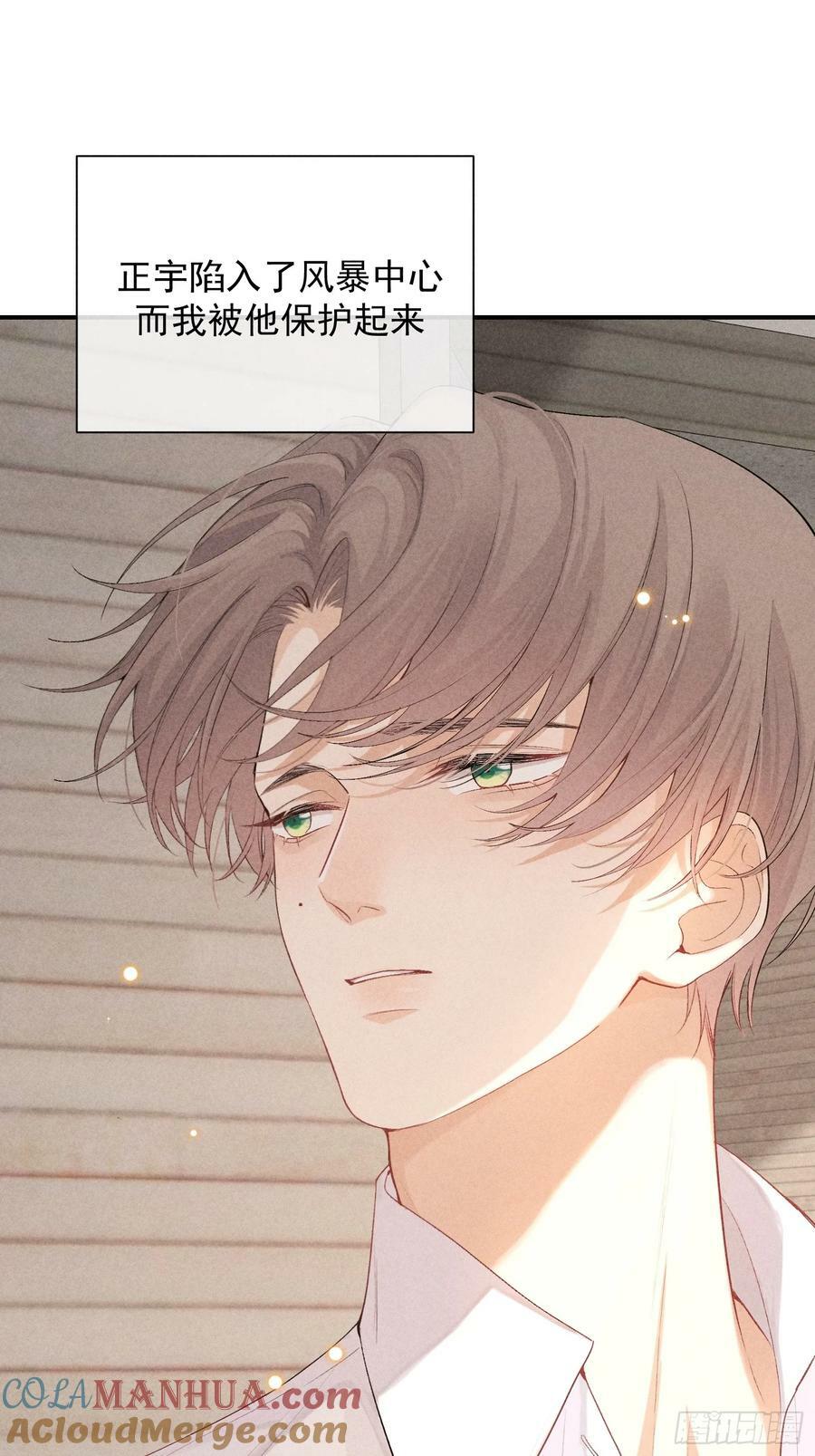 狩猎游戏漫画免费在线观看全部漫画,28话 风暴中心1图