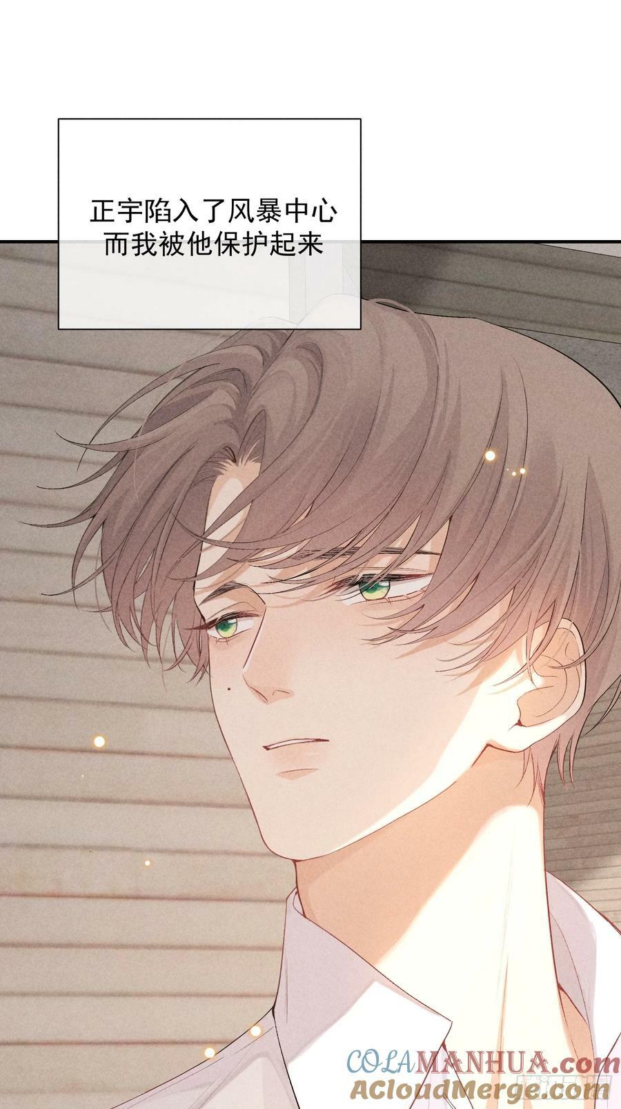 狩猎游戏漫画免费在线观看全部漫画,29话 风暴中心1图