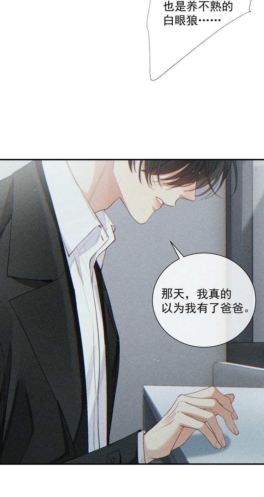 狩猎游戏漫画免费在线观看全部漫画,番外篇 礼物1图