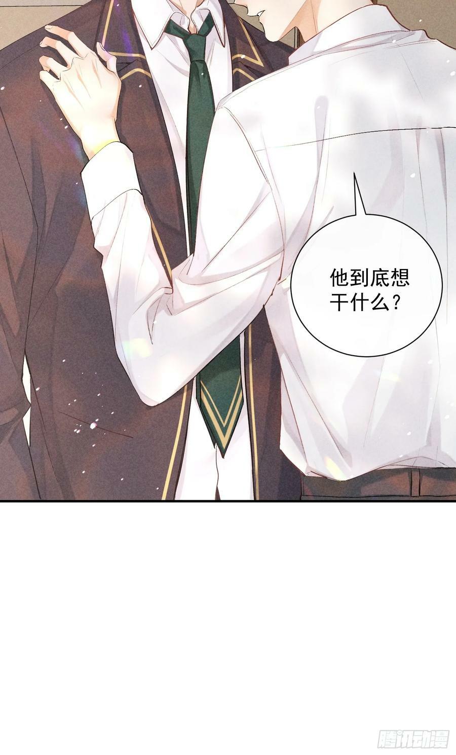 狩猎游戏视频漫画,24话 暴风前夕2图