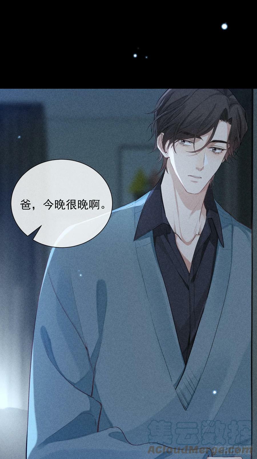 狩猎游戏漫画免费在线观看全部漫画,26话 确认心意2图