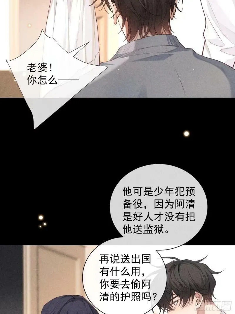 狩猎游戏视频漫画,30话 结局1图