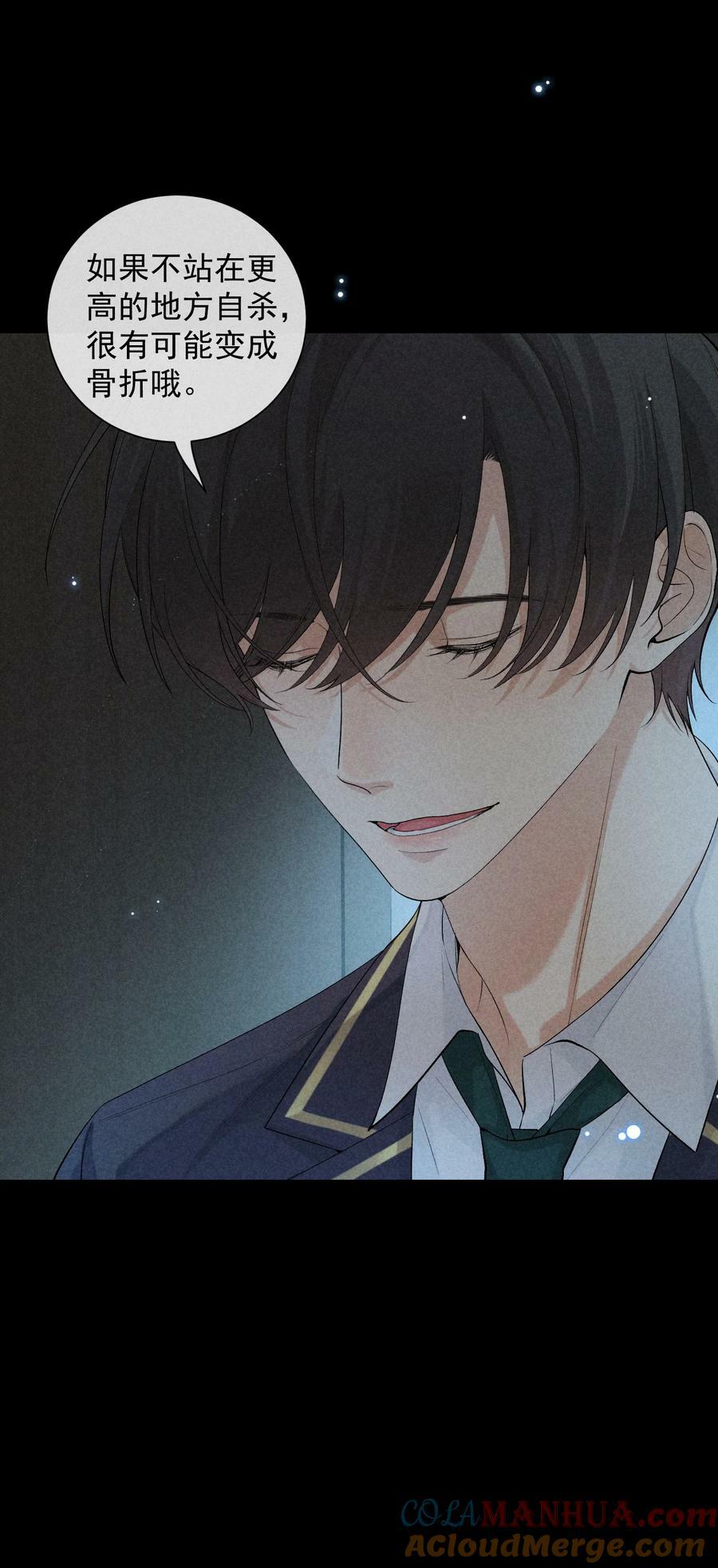 狩猎游戏漫画免费在线观看全部漫画,番外篇 利器2图
