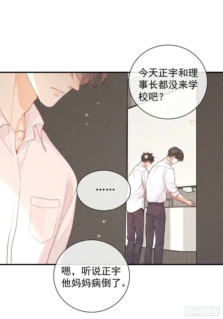 狩猎游戏漫画免费漫画,28话 风暴中心1图