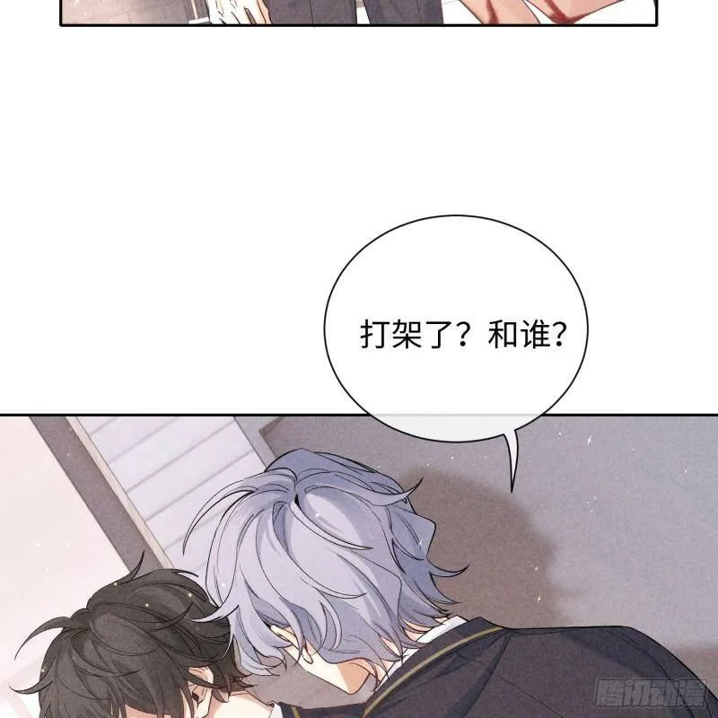 狩猎游戏视频漫画,第15话 不再是秘密1图