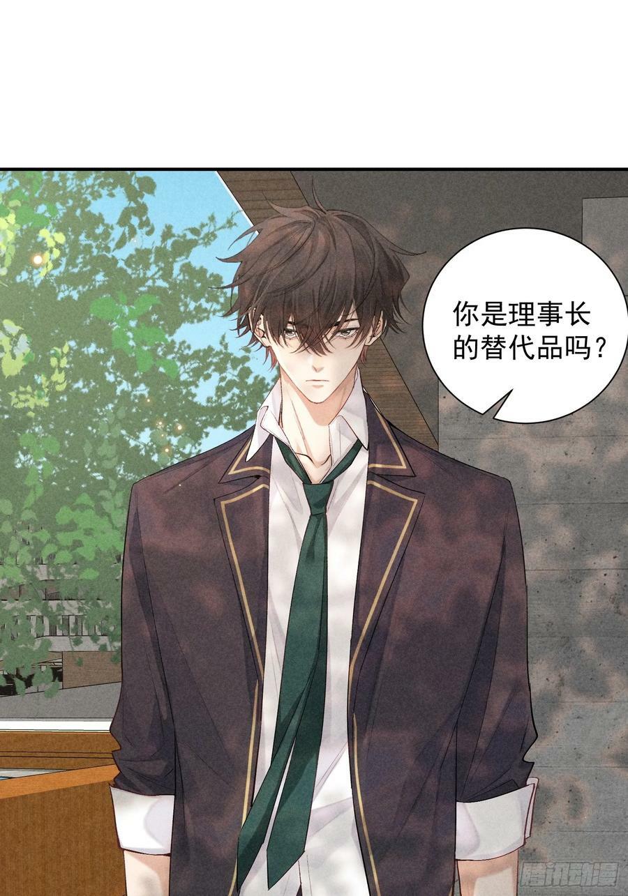 狩猎游戏视频漫画,23话 双向维护1图