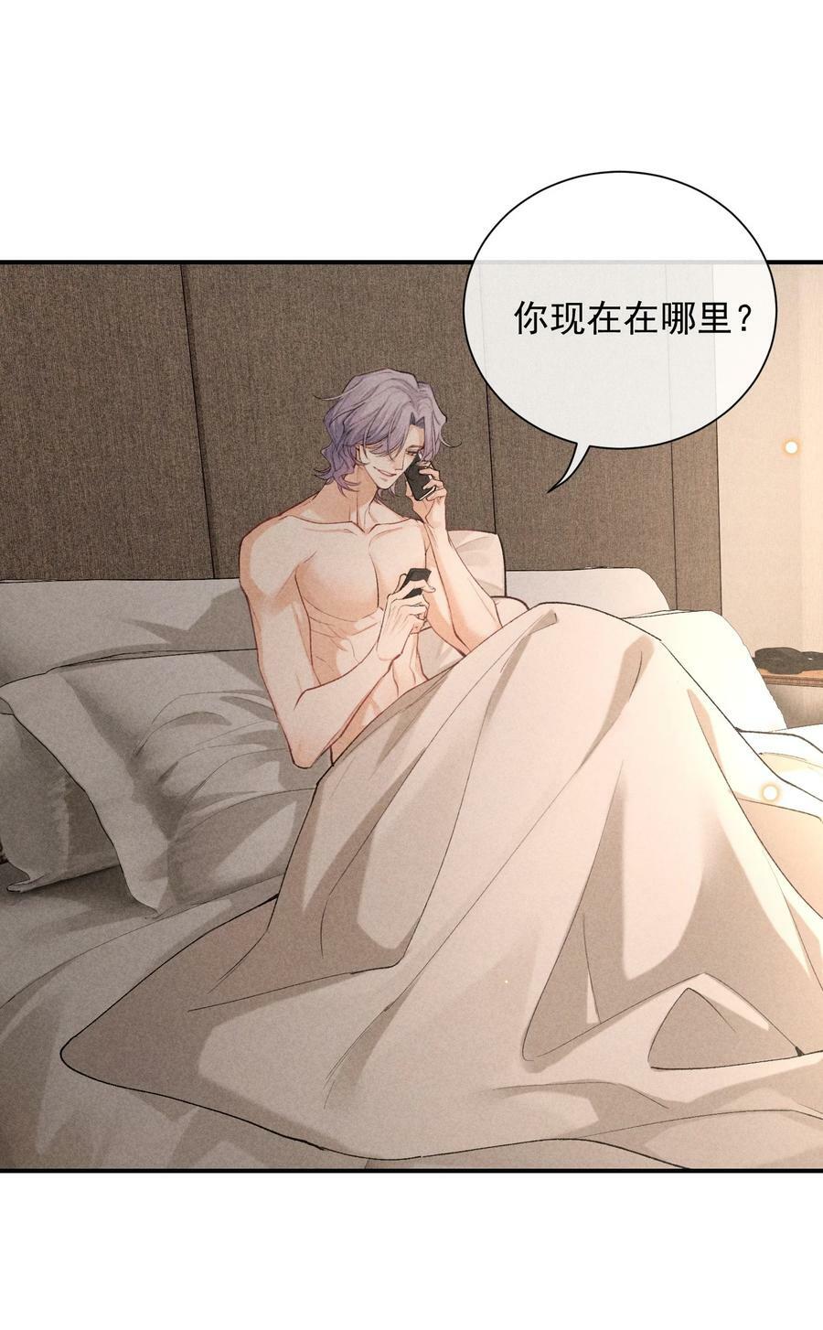 狩猎游戏视频漫画,番外篇 礼物1图