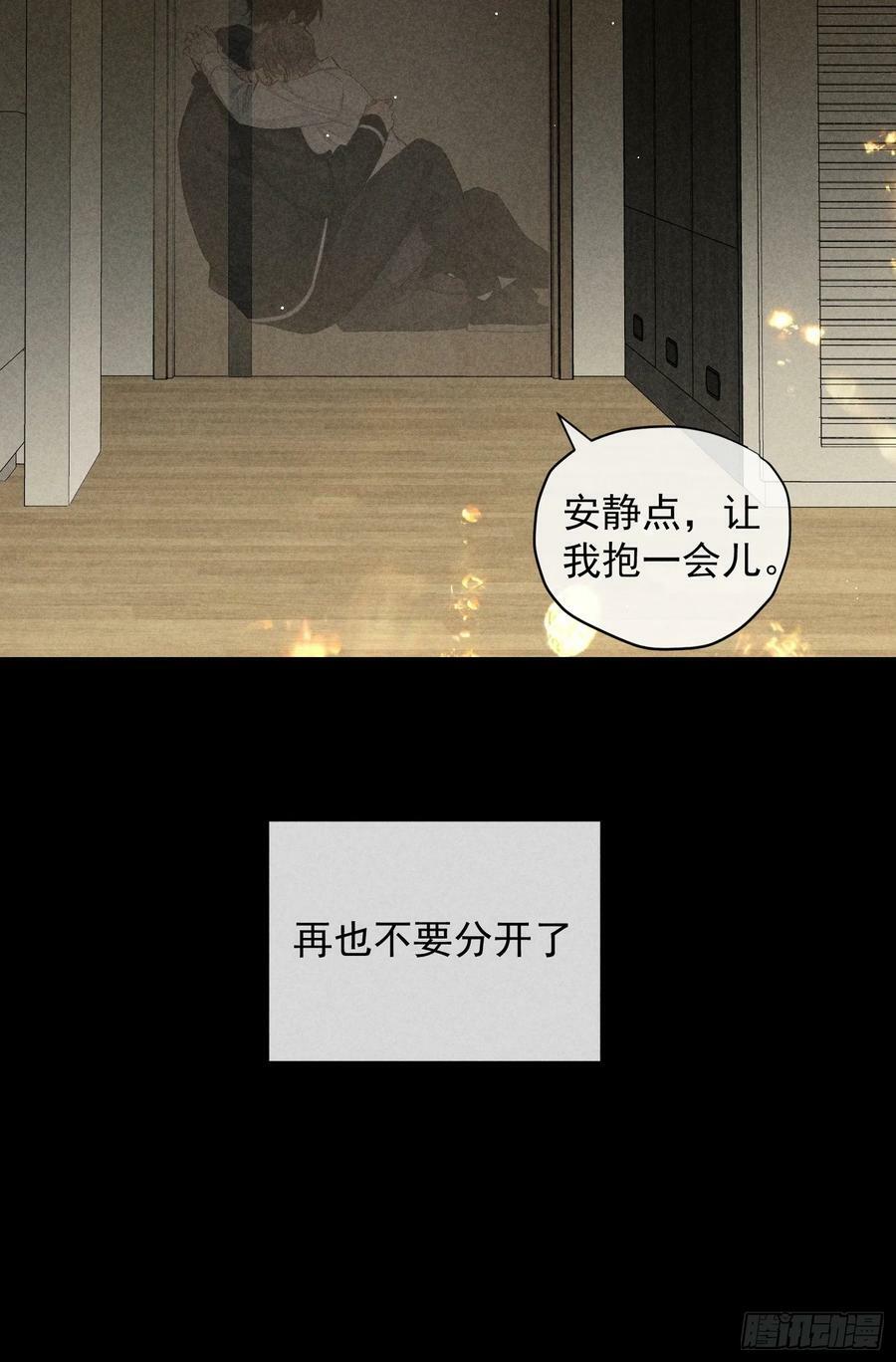 狩猎游戏漫画免费在线观看全部漫画,29话 风暴中心1图