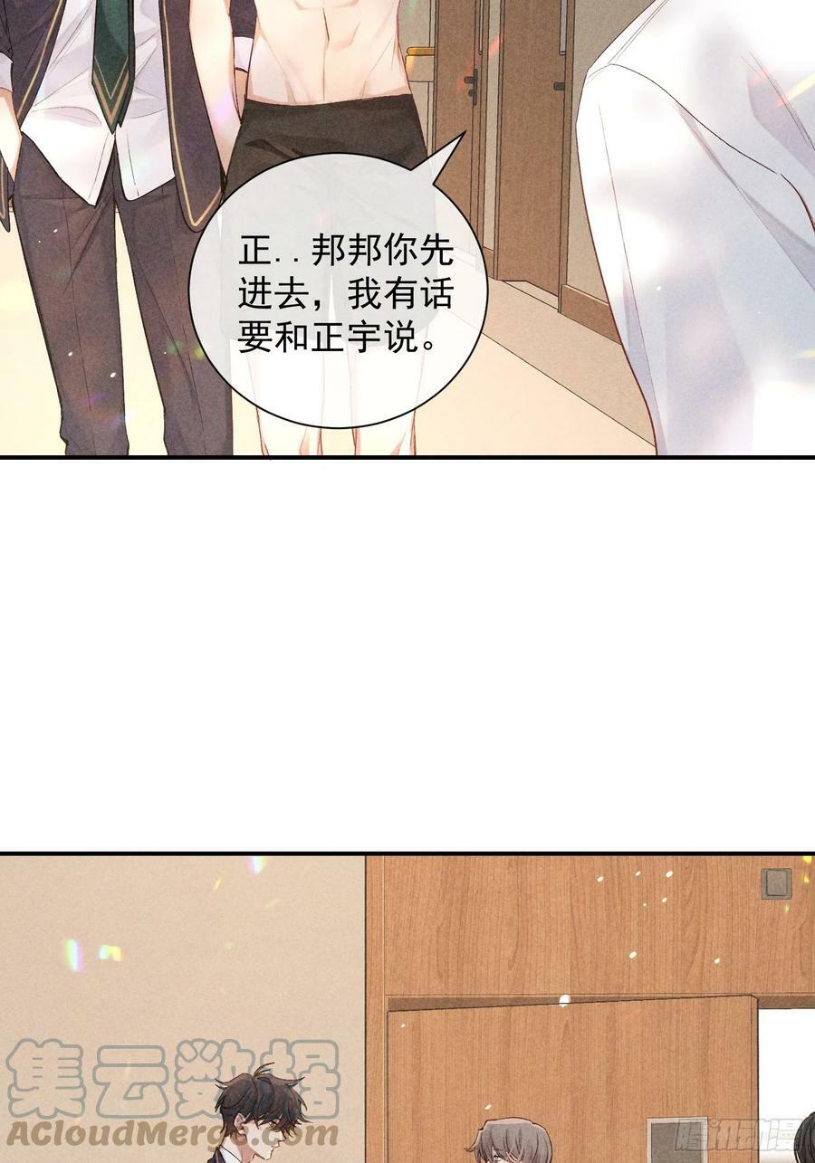 狩猎游戏手游漫画,24话 暴风前夕2图