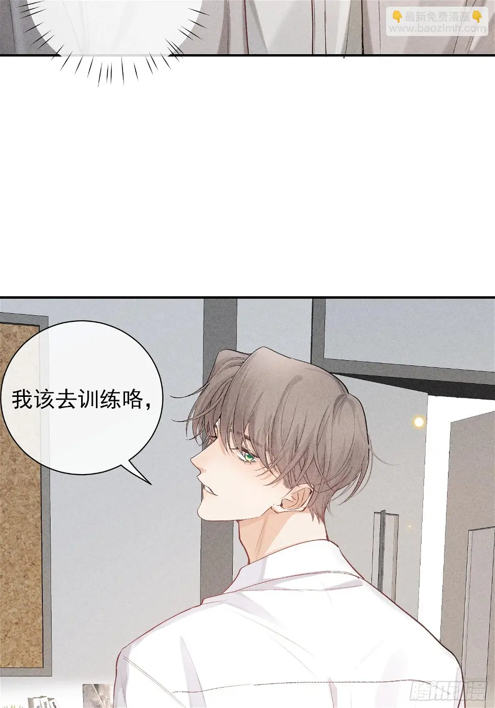 狩猎游戏视频漫画,22话 被曝光的过去1图